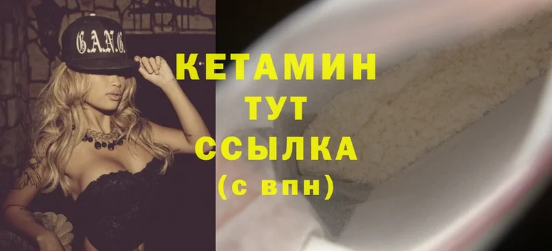 КЕТАМИН ketamine  Вихоревка 