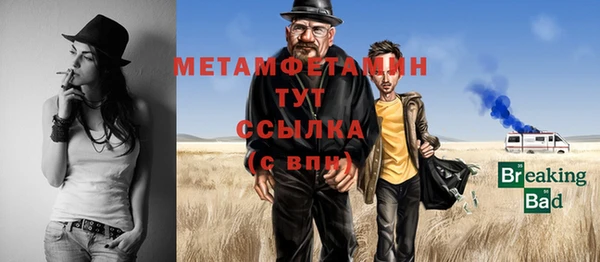 метамфетамин Балахна